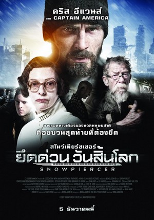 ดูหนังฟรี Snowpiercer