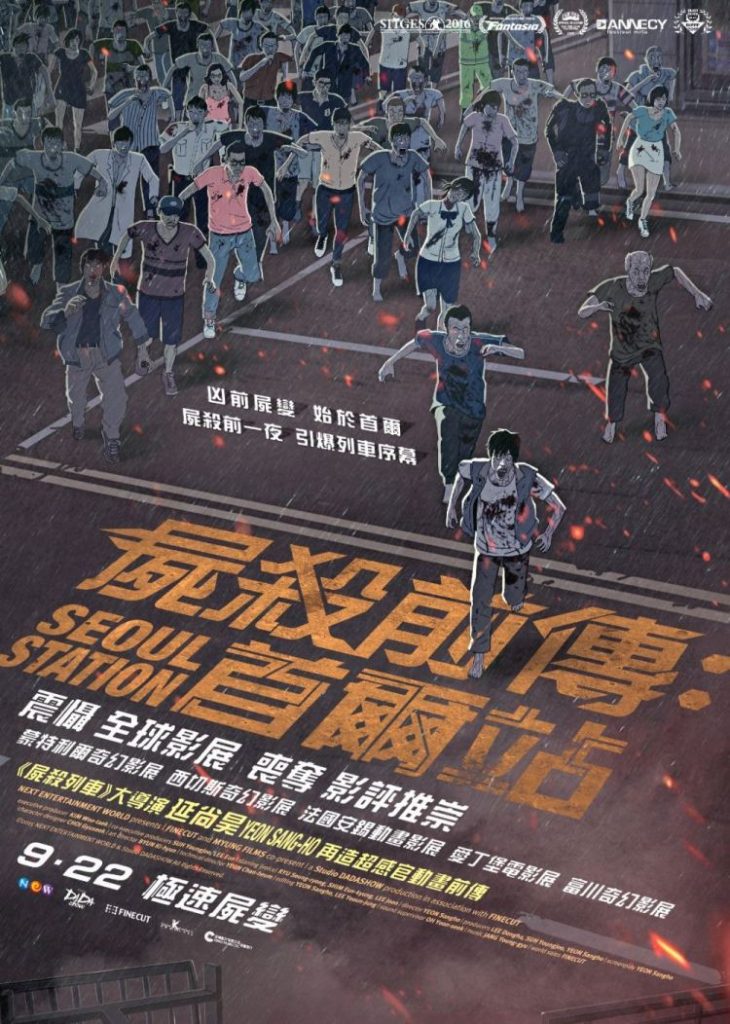 ดูอนิมเมะ Seoul Station หนังการ์ตูน พากย์ไทย จบเรื่อง