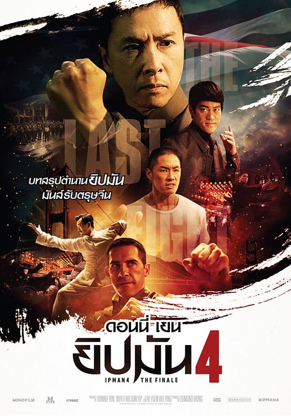 ดูหนัง Ip Man 4 The Finale (2019) ยิปมัน ภาค 4