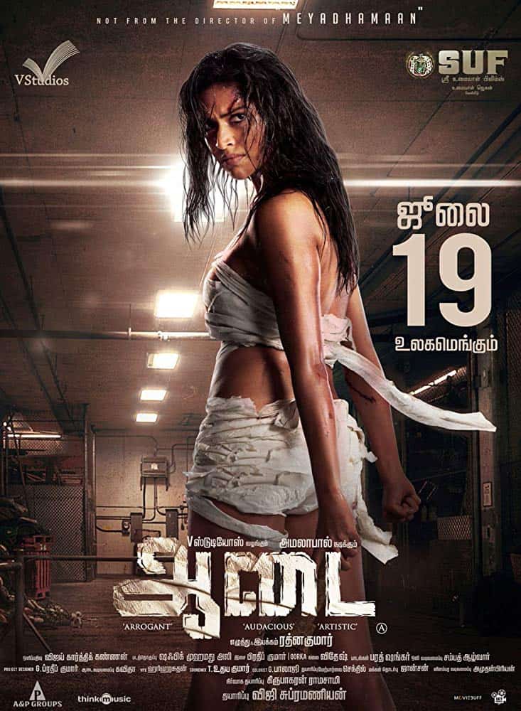 ดูหนังออนไลน์ Aadai (2019) อาได ซับไทย