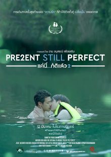 ดูหนังออนไลน์ฟรี Present Still Perfect (2020) เต็มเรื่อง