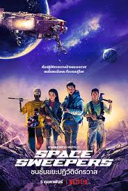 ดูหนัง NETFLIX Space Sweepers (2021)