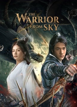 The Warrior From Sky หนังออนไลน์มันๆ หนังบู้มาใหม่ 2021