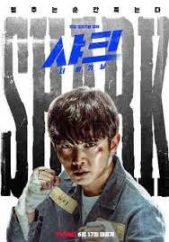 Shark The Beginning ดูหนังออนไลน์