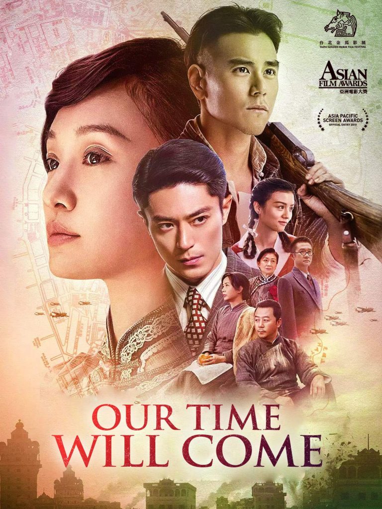 Our Time Will Come ดูหนังออนไลน์ญี่ปุน HD เต็มเรื่อง