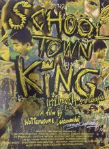 School Town King