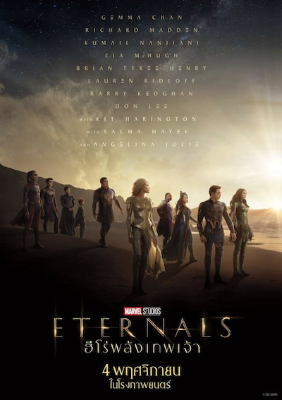 Eternals (2021) ฮีโร่พลังเทพเจ้า