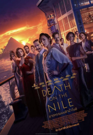 ดูหนังฟรีออนไลน์ Death On The Nile (2022) ฆาตกรรมบนลำน้ำไนล์