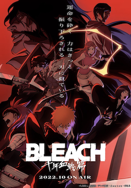 การ์ตูนอนิเมะ Bleach Sennen Kessen-hen (2022) บลีช เทพมรณะ ภาคสงครามเลือดพันปี