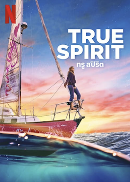 ดูหนังออนไลน์ True Spirit (2023) ทรูสปิริต