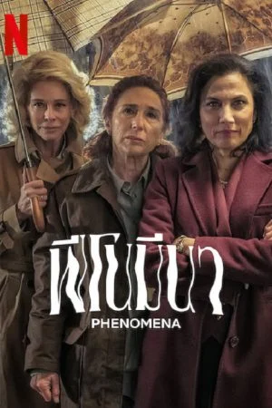 ดูหนังออนไลน์ Phenomena (2023) ฟีโนมีนา