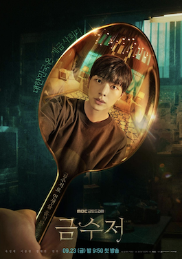 ดูซีรีย์ฟรี The Golden Spoon (2022) เดอะ โกลเด้น สปูน