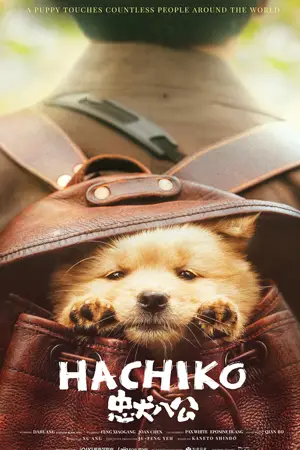 Hachiko (2023) ฮาจิโกะ ดูหนังออนไลน์