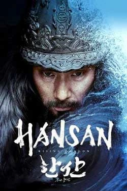 ดูหนังเกาหลี Hansan Rising Dragon (2022)