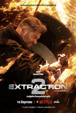 ดูหนังฝรั่ง Extraction 2 (2023) คนระห่ำภารกิจเดือด 2 พากย์ไทย ซับไทย เต็มเรื่อง