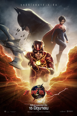 ดูหนังออนไลน์ The Flash (2023) เดอะ แฟลช