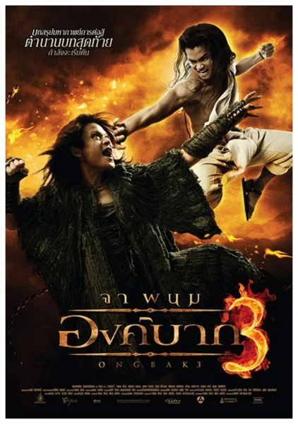 Ong Bak 3 (2010) องค์บาก 3 พากย์ไทย เต็มเรื่อง Nungkai.com