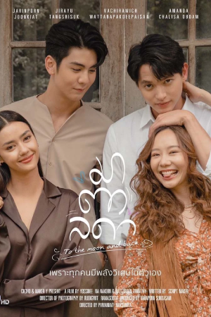 To The Moon And Back (2023) มาตาลดา EP.1-21 (จบเรื่อง)