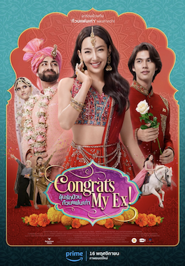 ดูหนังออนไลน์ Congrats My Ex! (2023) ลุ้นรักป่วน ก๊วนแฟนเก่า