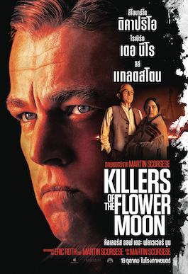 Killers of the Flower Moon (2023) คิลเลอร์ส ออฟ เดอะ ฟลาวเวอร์ มูน