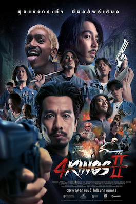 ดูหนังใหม่ชนโรง 4Kings 2 (2023) 4 คิงส์ 2