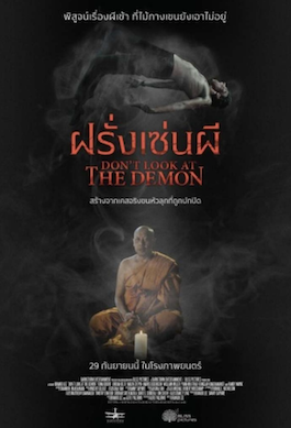 ดูหนังออนไลน์ ฝรั่งเซ่นผี (2022) Don’t Look at the Demon