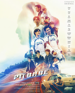 ดูซีรี่ย์ออนไลน์ Pit Babe (2023) พิษเบ๊บ เดอะ ซีรีส์