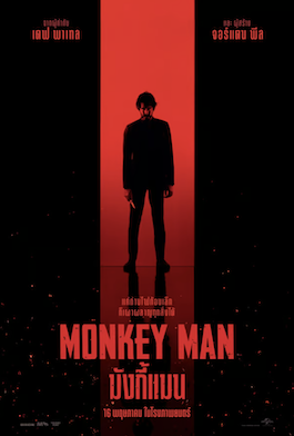 ดูหนังออนไลน์ Monkey Man (2024) มังกี้แมน เต็มเรื่อง ซับไทย