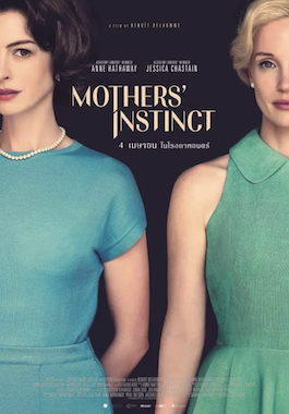 ดูหนังออนไลน์ Mothers' Instinct สันดานแม่