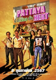 ดูหนังไทย Pattaya Heat (2024) ปิดเมืองล่า หนังใหม่ 2024