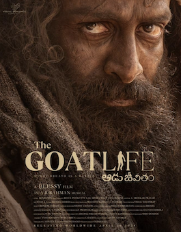 ดูหนังใหม่ The Goat Life (2024) คนเลี้ยงแพะ เต็มเรื่อง