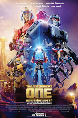 ดูหนังแอนิเมชันTransformers One (2024) ทรานส์ฟอร์เมอร์ส 1