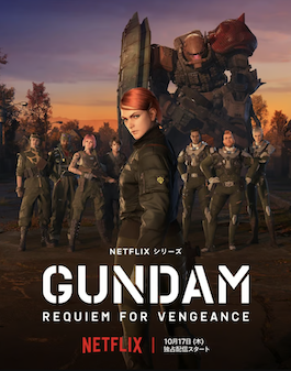 Gundam: Requiem for Vengeance (2024) กันดั้ม: บทสวดส่งวิญญาณแห่งความอาฆาต ดูหนัง Netflix