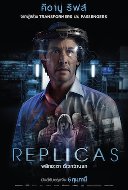 Replicas (2018) พลิกชะตา เร็วกว่านรก พากย์ไทย